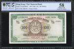 1961-70年渣打银行100元「大绿匙」，编号Y/M 2286365，PCGS Gold Shield 58