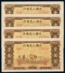 1949年第一版人民币壹万圆“双马耕地”四枚，其中二枚连号，九成新