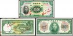 民国十九与二十五年中央银行伍圆样票各一枚，其中一枚有锈孔，均AU-UNC，清代，民国时期普及银行钞票