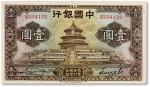 民国二十四年（1935年）中国银行壹圆一枚，全新