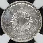 日本 小型五十銭银货 Phoenix 50Sen 昭和13年(1938) NGC-UNC Details “Cleaned“ 洗浄 プルーフライク UNC