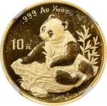 1998年熊猫纪念金币1/10盎司 NGC MS 69。CHINA. Gold 10 Yuan, 1998. Panda Series. NGC MS-69.