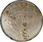 四川省造军政府壹圆普通 PCGS UNC Details CHINA. Szechuan. Dollar, Year 1 (1912). Uncertain Mint