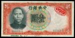 China, Central Bank of China, 1yuan, 'Specimen', 1936, green serial numbers '000000 Y/S', reddish br