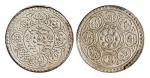 1953年西藏阿果银币 PCGS MS 62