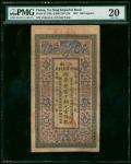 光绪33年（1907年）江南裕甯官银钱局当十铜元100枚，PMG 20。Yu Ning Imperial Bank, 100 coppers, 1907, vertical format, drago