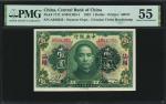 民国十二年中央银行一圆。(t) CHINA--REPUBLIC.  Central Bank of China. 1 Dollar, 1923. P-171f. PMG About Uncircula