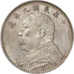 民国九年袁世凯像壹圆银币。(t) CHINA. Dollar, Year 9 (1920). PCGS MS-62.