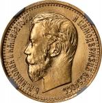 RUSSIA. 5 Rubles, 1897-AT. St. Petersburg Mint. Nicholas II. NGC MS-67.