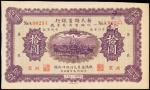 CHINA--MISCELLANEOUS. New Peoples Savings Bank. $10, 1924. P-NL.