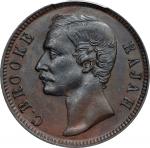 1882年砂拉越1分铜币。喜敦铸币厂。SARAWAK. Cent, 1882. Birmingham (Heaton) Mint. Charles J. Brooke. PCGS AU-53.