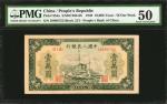 1949年中国人民银行壹万圆 PMG AU 50 CHINA--PEOPLES REPUBLIC. Peoples Bank of China. 10000 Yuan, 1949