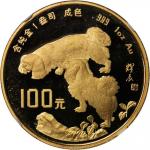 1994年甲戌(狗)年生肖纪念金币1盎司 NGC PF 68