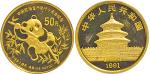 1991年熊猫金币发行10周年纪念金币1盎司1枚，发行量2500枚，带盒，带证书。