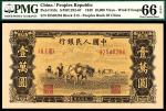 1949年第一版人民币“双马耕地”壹万圆 亚军分
