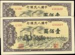 第一版人民币（驮运）壹佰圆二枚连号，八五成新