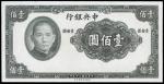 CHINA--REPUBLIC. Central Bank of China. 100 Yuan, 1941. P-243b.