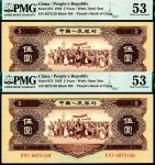 1956年第二版人民币伍圆，黄色民族大团结图，一组两枚连号，均为PMG 53