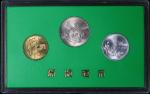 1991年中华人民共和国流通硬币壹角、五角、壹圆样币 完未流通