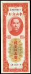 CHINA--REPUBLIC. Central Bank of China. 50,000 CGUs, 1948. P-368a.