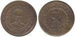 Coins. China – Vietnam. Ho Chi Minh: Bronze 2-Dong, 1946, Obv bust inclined right, CHU TICH HO CHI M