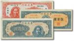 民国三十六年（1947年）东北银行地方流通券共3枚 十品