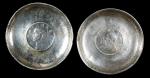 孙像船洋民国23年壹圆普通等两枚 近未流通 CHINA. Duo of Coin Dishes (2 Pieces), 1914 & 1933. Average Grade: FINE Details