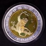 1992年沈币印钞造币科技成果展览双色纪念章 完未流通