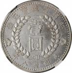 新疆省造造币厂铸壹圆尖足1 NGC AU 58 CHINA. Sinkiang. Dollar, 1949. Sinkiang Pouring Factory Mint