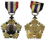 Orders and Decorations.  China. President Hsu Shih-Chang, Commemorative Medal, in gilt metal, Obv en