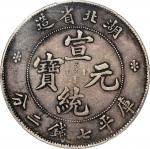 湖北省造宣统元宝库平七钱二分银币，PCGS XF40，编号87048866