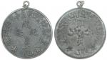 1915年香港皇仁书院银章一枚，保存良好