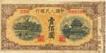 第一版人民币“黄北海桥”壹佰圆，错版券正面右边叠印行名和花纹、背面微有小折白，罕见，八成新