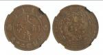 宣统年造大清铜币乙酉当制钱二十文一枚，背面鸡爪龙，CNCS鉴定评级XF40。