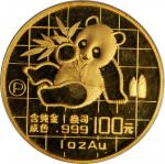 1989年熊猫P版精制纪念金币1盎司等5枚 完未流通