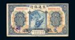 民国三年（1914年）交通银行上海壹圆