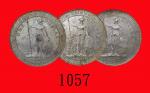 1899(B)、1909(B)、1930年英国贸易银圆，三枚。均未使用British Trade Dollar， 1899B、1909B、1930 (Ma BDT1)  SOLD AS IS/NO R