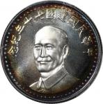 民国七十年纪念银章 PCGS MS 68 Taiwan, [PCGS MS68] silver medal, Year 70(1981), "70th Anniversary of the Repub