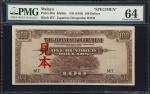 1944年马来西亚大日本帝国政府100元。样票。MALAYA. Japanese Government. 100 Dollars, ND (1944). P-M8s. KNB8c. Specimen.