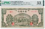 民国三十一年（1942年）冀南银行壹仟圆一枚，PMG 53