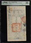 咸丰肆年大清宝钞伍百文。CHINA--EMPIRE. Treasury of the Great Ching. 500 Cash, 1854 (Yr. 4). P-A1b. S/M#T6-10. PM