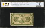 民国十四年交通银行一角。CHINA--REPUBLIC. Bank of Communications. 10 Cents, 1925. P-138c. PCGS Banknote Choice Fi