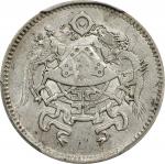 龙凤民国十五年壹角 PCGS AU 55 CHINA. 10 Cents, Year 15 (1926). Tientsin Mint.