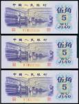 People Republic of China, 3rd series renminbi, lot of 3x 5jiao, 1972, serial numbers 9269999, 927000