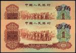 第三版人民币1960年红壹角共2枚，号码分别为8309383、9433883，全新