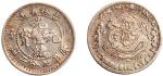 庚子（1900年）吉林省造光绪元宝七分二厘银币（LM534）