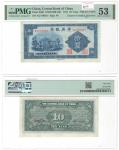 1941年（民国三十年）中央银行信托版拾圆（AC770381-Sign.#9），Pick 238b，S/M#C300-160，Printer：CTPA，PMG AU53，华人家族收藏