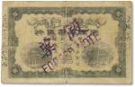 浙江兴业银行（1907年）上海通用银元伍元