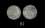 1864年香港维多利亚银币一毫 PCGS MS 64
