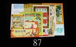《1993年香港邮政署邮戳》、《香港货币》三册、旧广告纸八枚、1989年百万行感谢状，共四册九枚。均未使用"1993 Contmeporary HK Post Office Cancellations